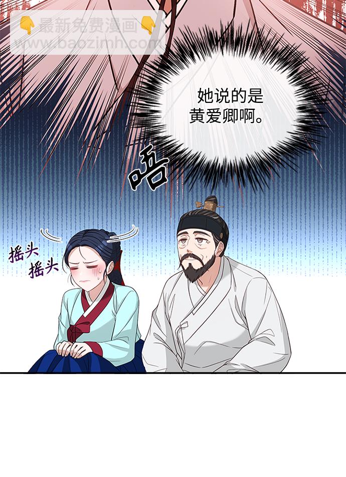 [第33话] 让人误会13
