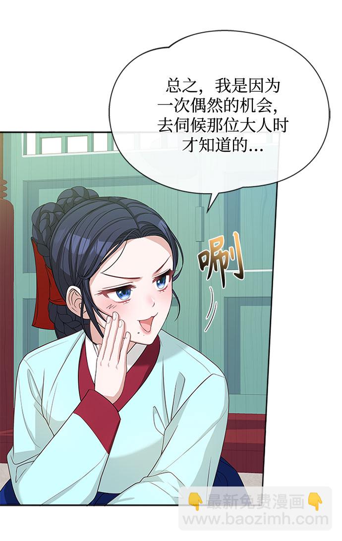 [第33话] 让人误会14