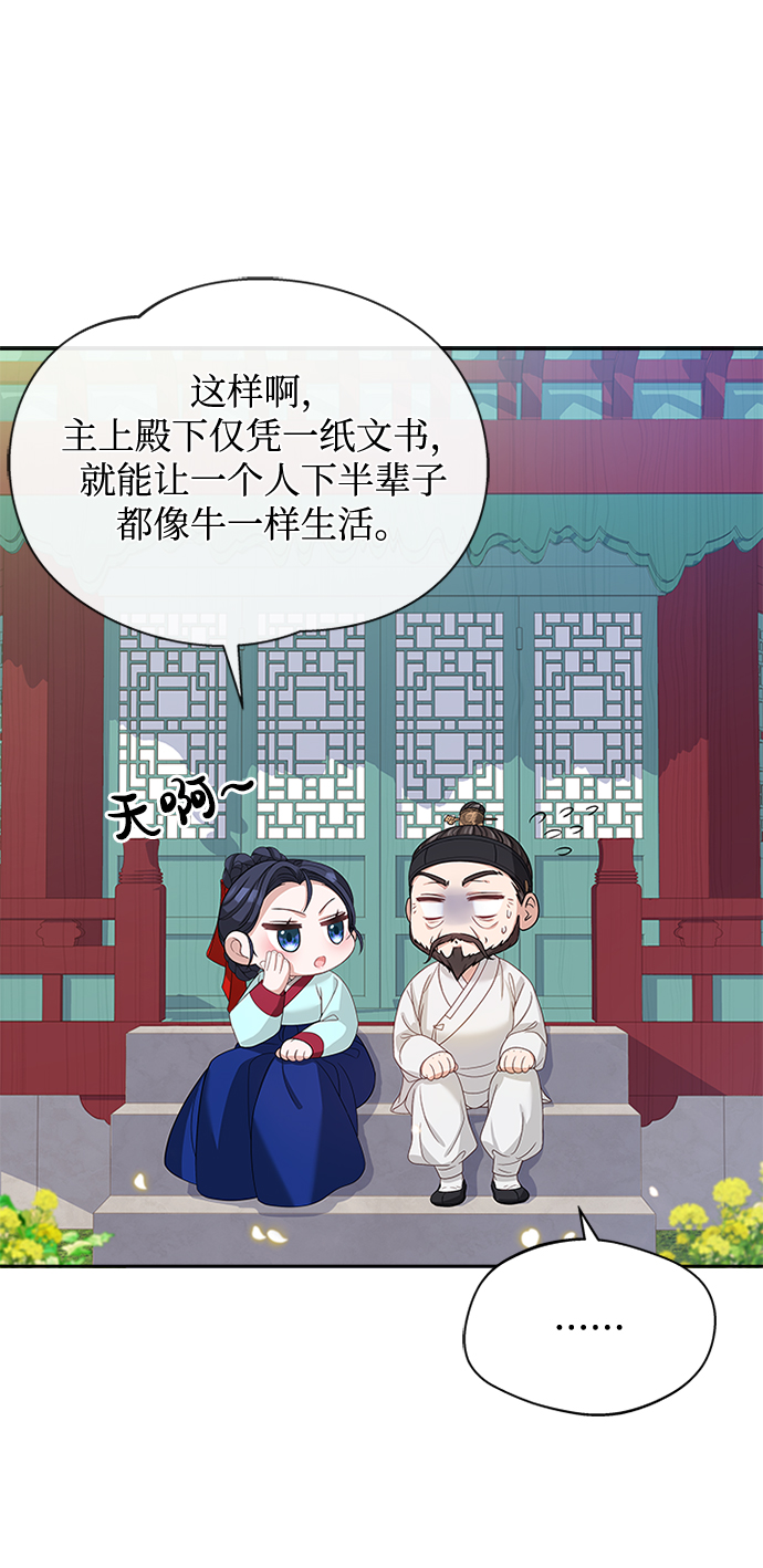 [第33话] 让人误会16