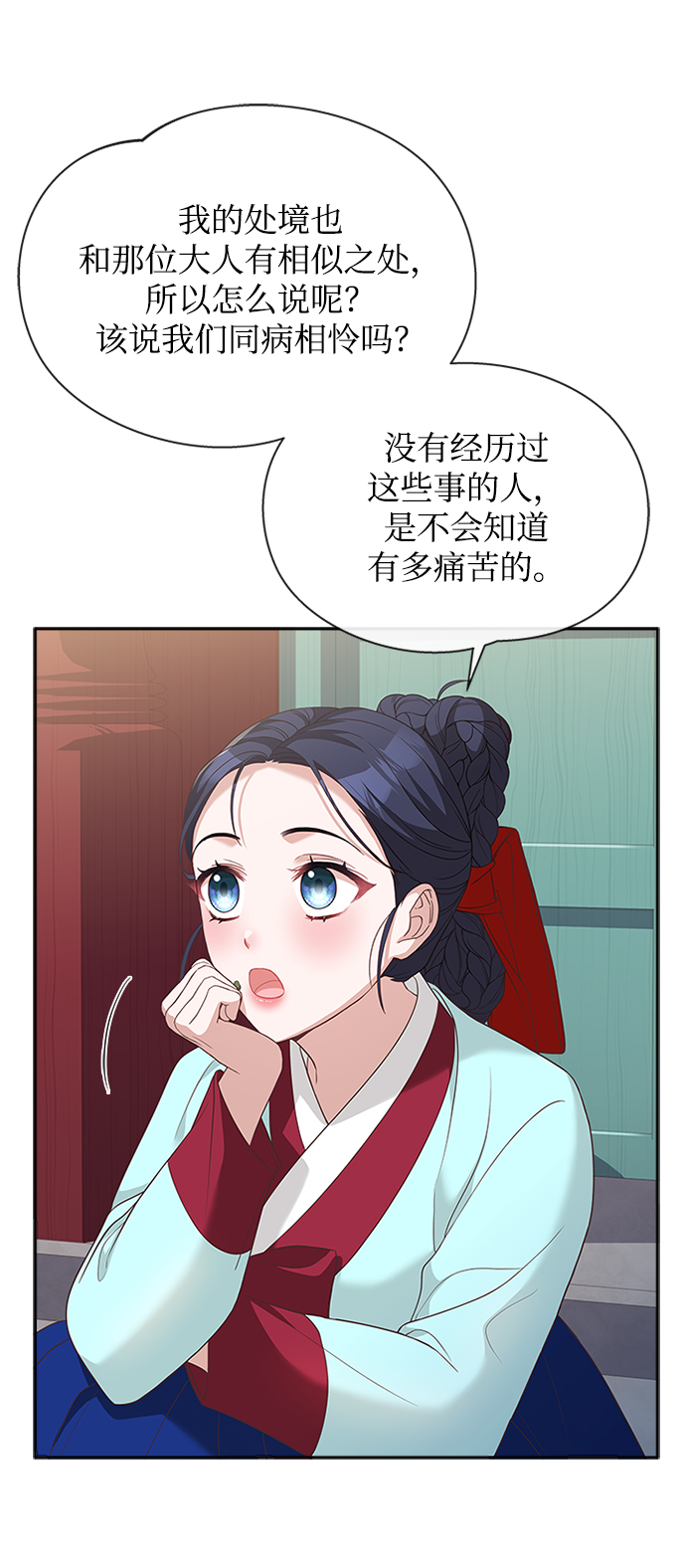 [第33话] 让人误会17