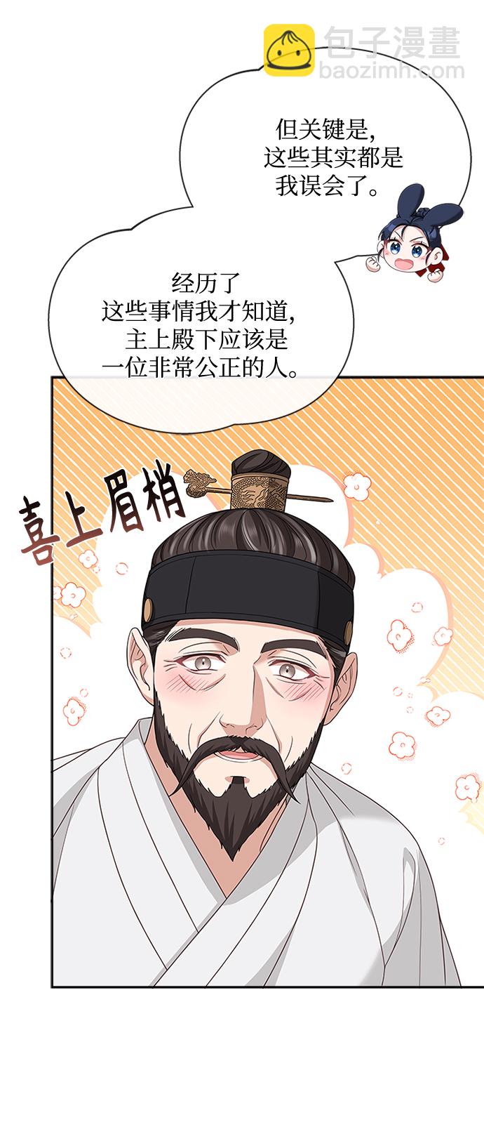 [第33话] 让人误会19