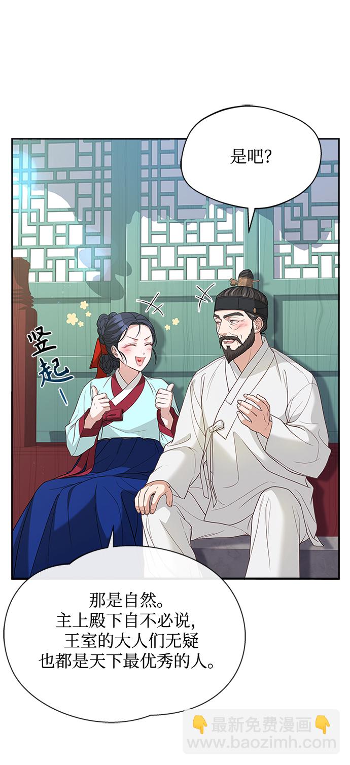 [第33话] 让人误会20