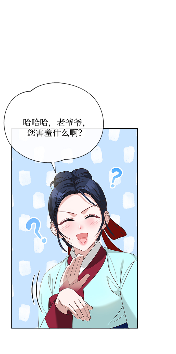[第33话] 让人误会22