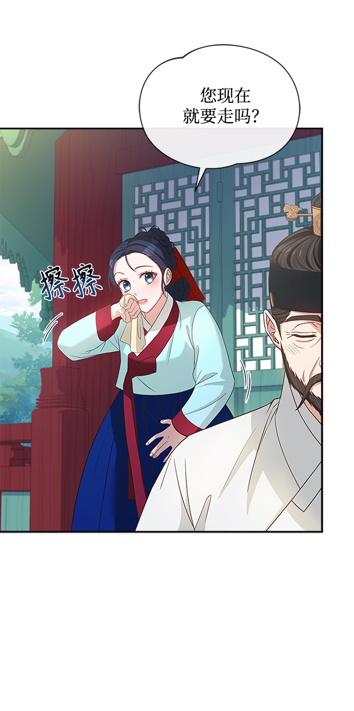 [第33话] 让人误会26