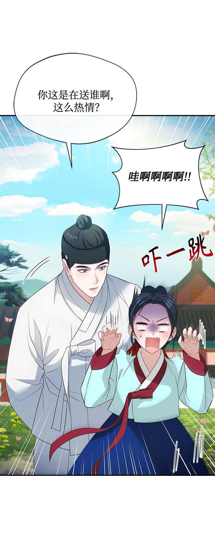 [第33话] 让人误会31