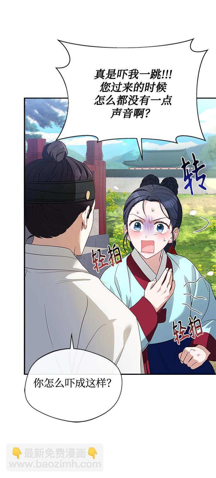 [第33话] 让人误会32