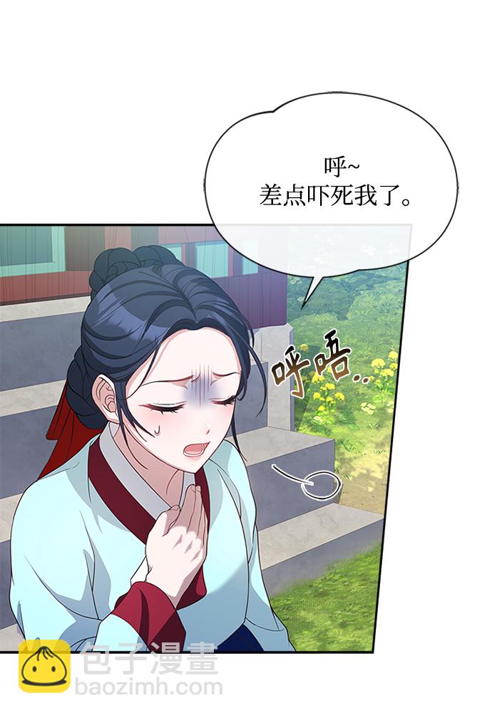[第33话] 让人误会33