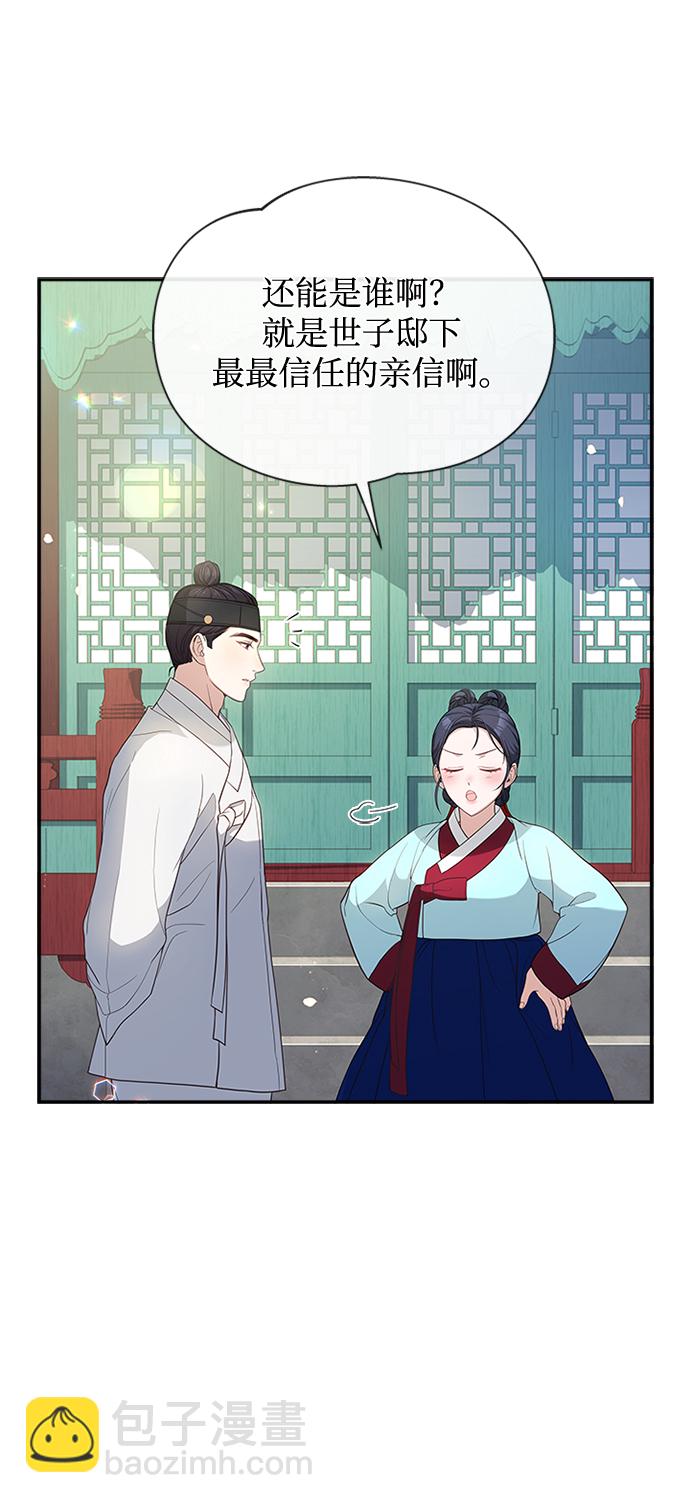 [第33话] 让人误会35