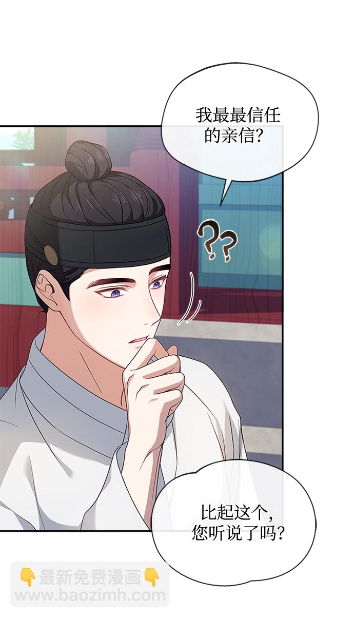 [第33话] 让人误会36