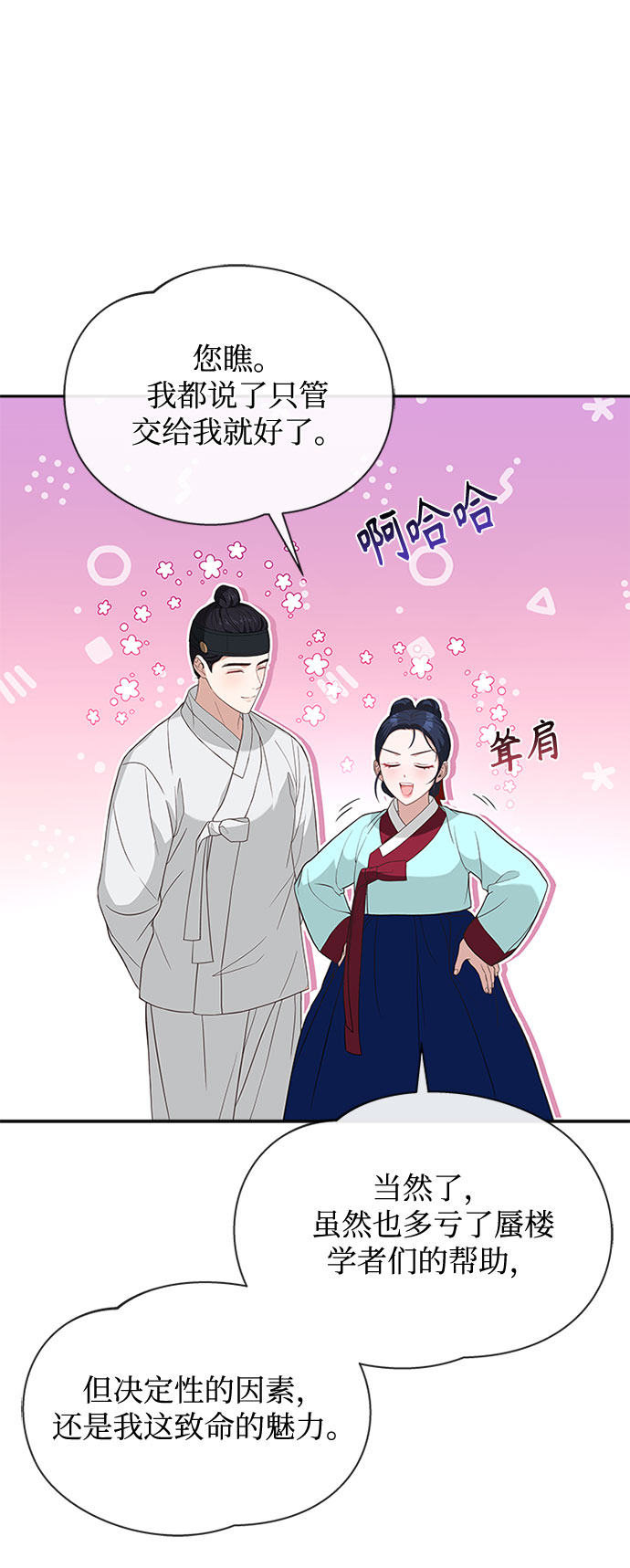 [第33话] 让人误会39