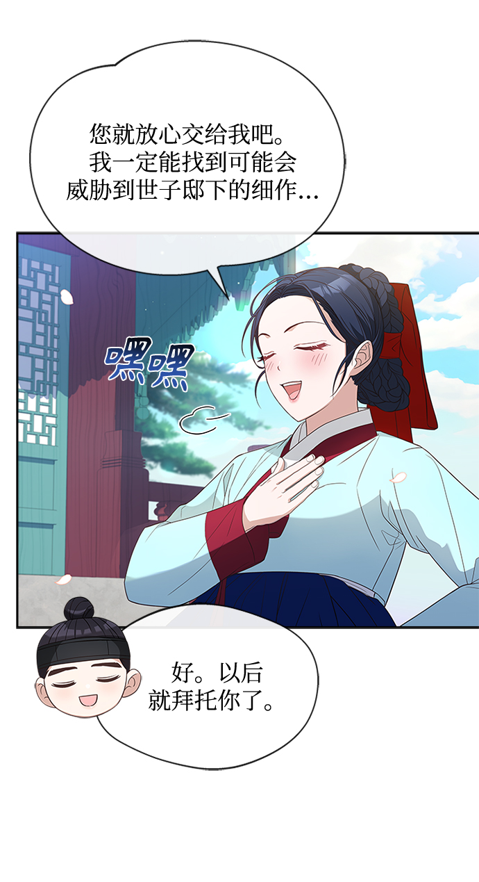 [第33话] 让人误会40