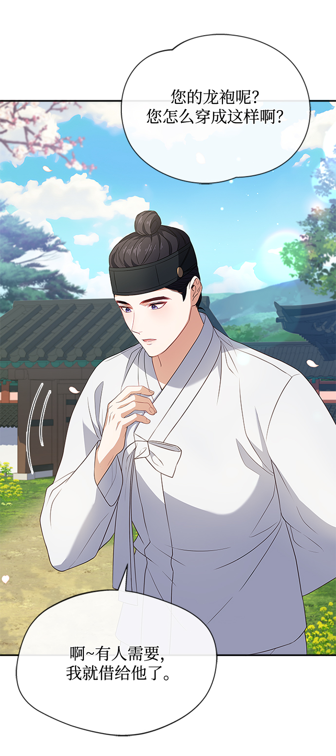 [第33话] 让人误会43