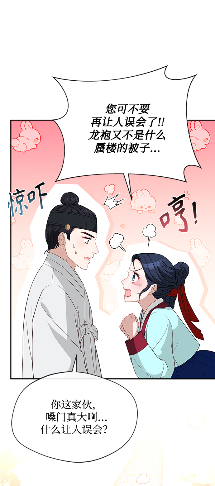 [第33话] 让人误会44
