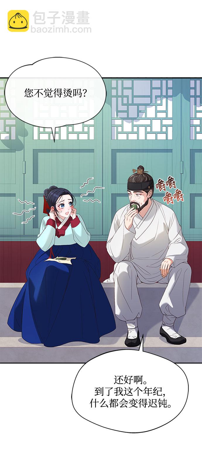 [第33话] 让人误会5