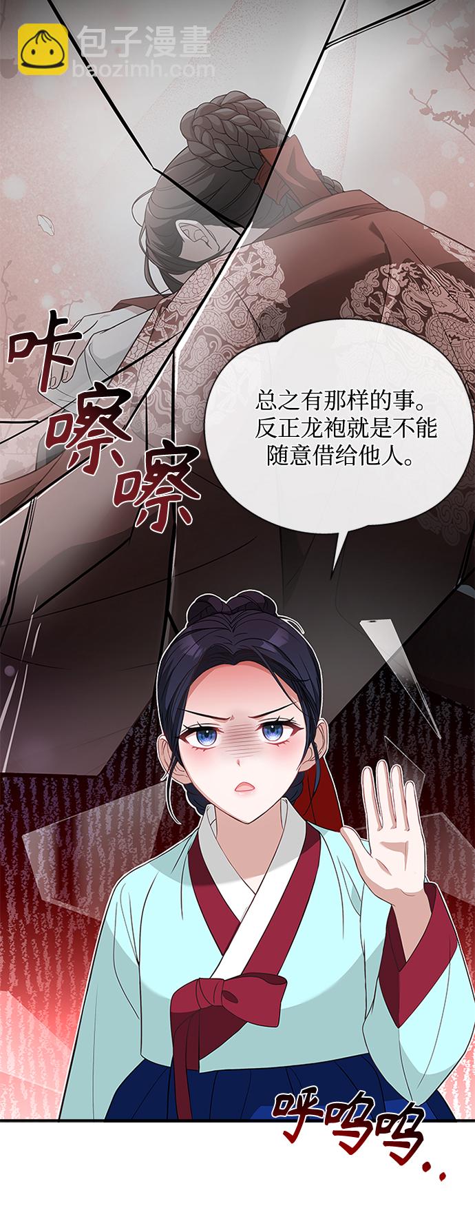 [第33话] 让人误会50