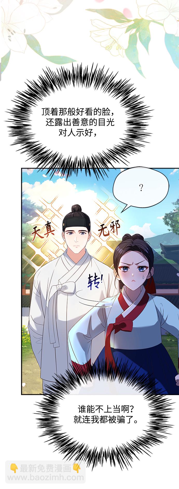 [第33话] 让人误会53