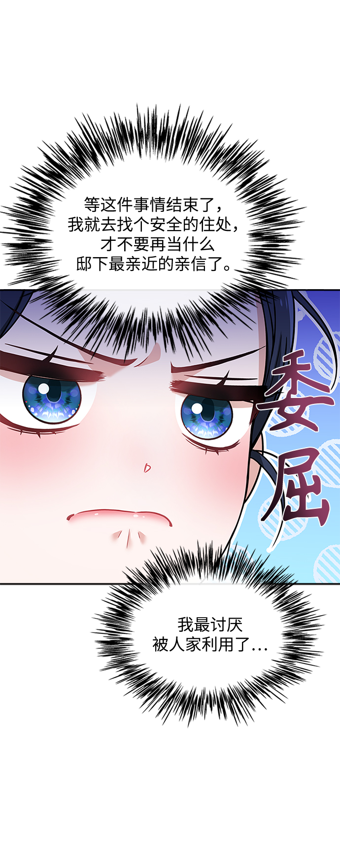 [第33话] 让人误会54