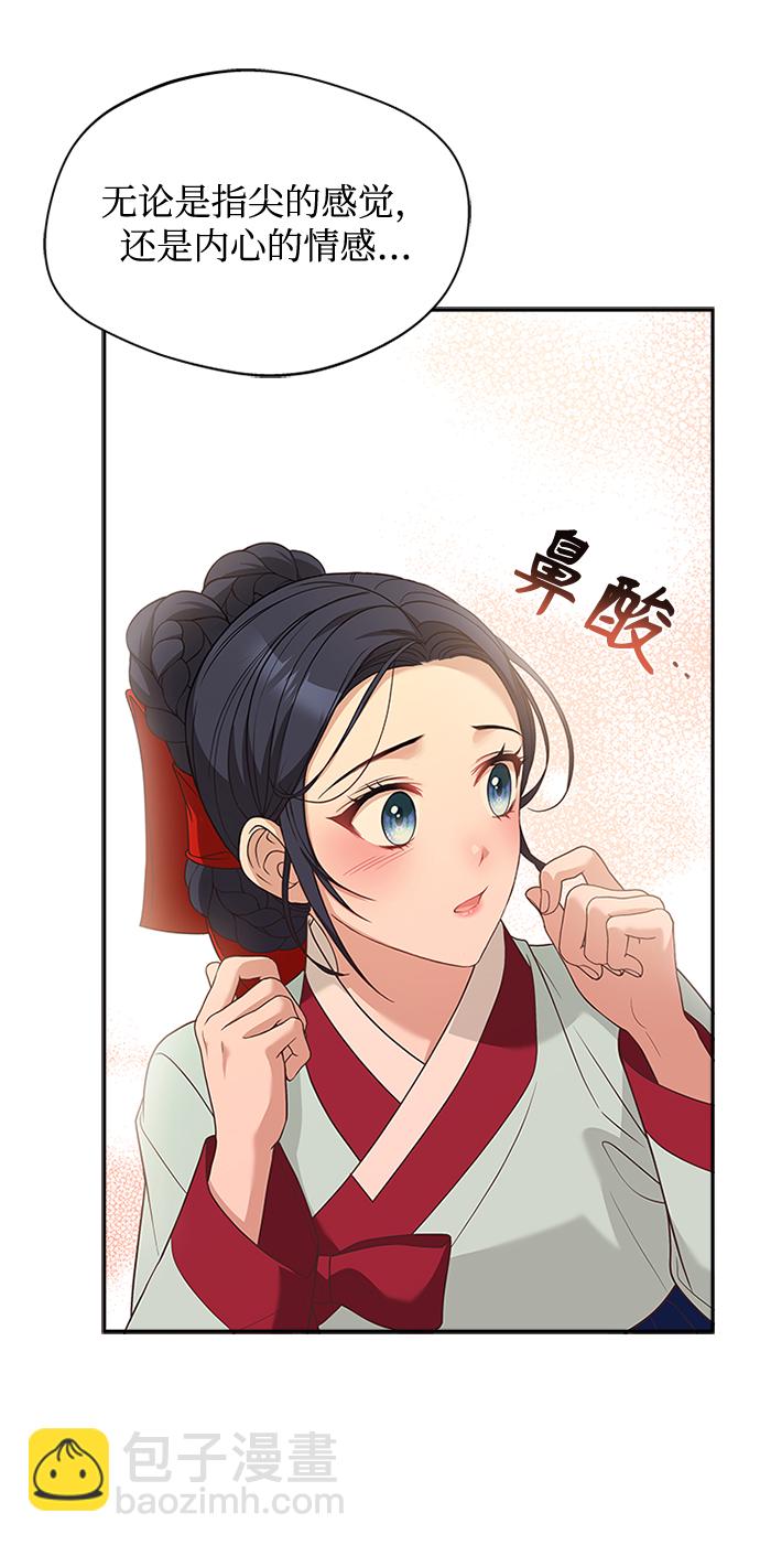 [第33话] 让人误会6
