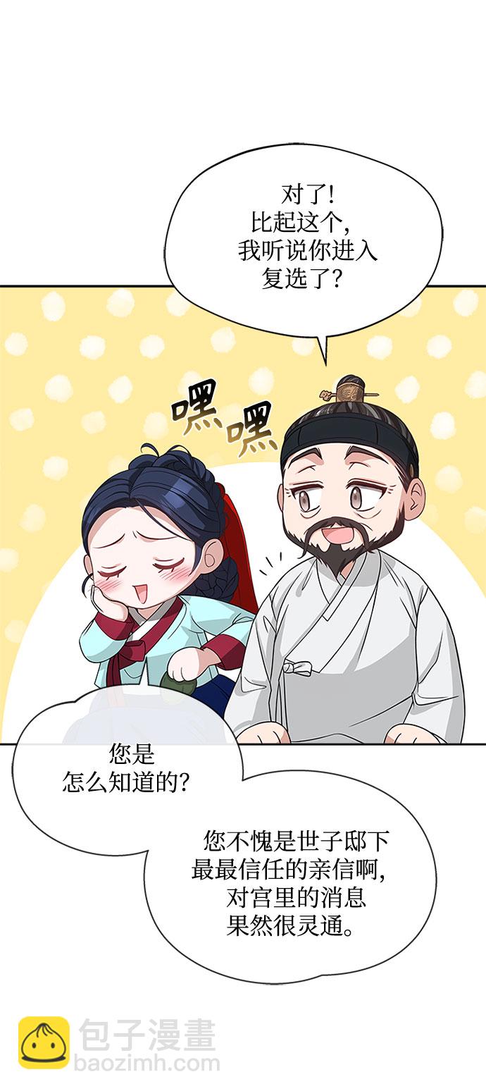 [第33话] 让人误会7