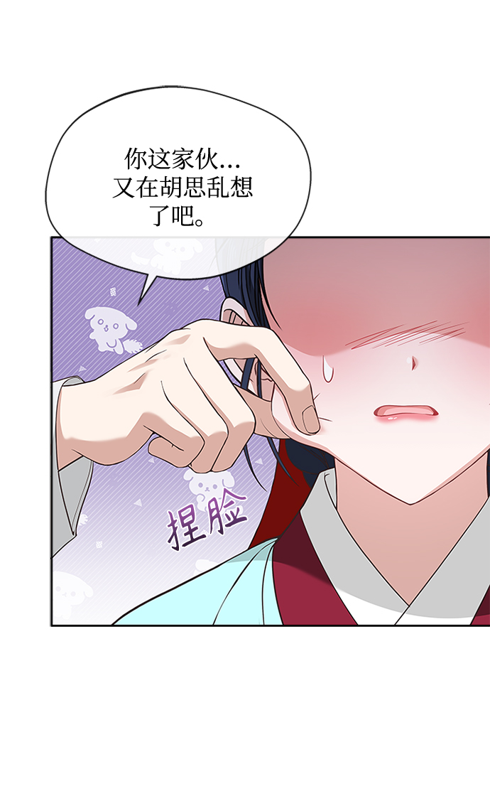 [第33话] 让人误会76