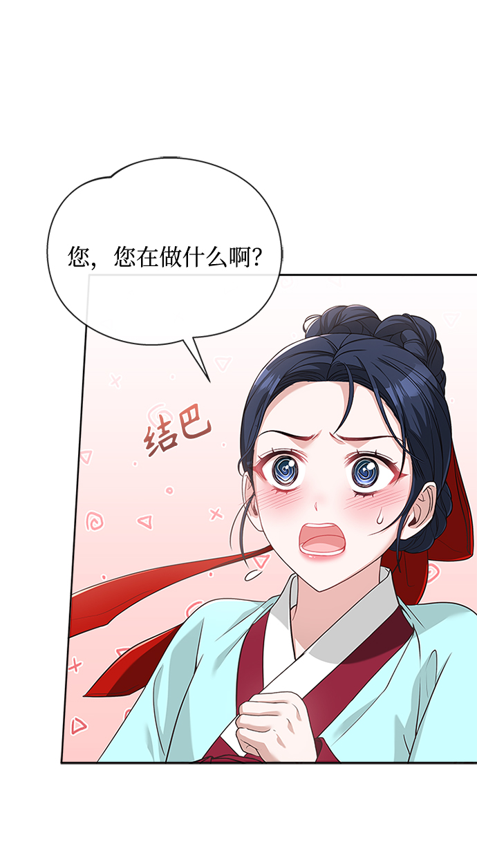 [第33话] 让人误会78
