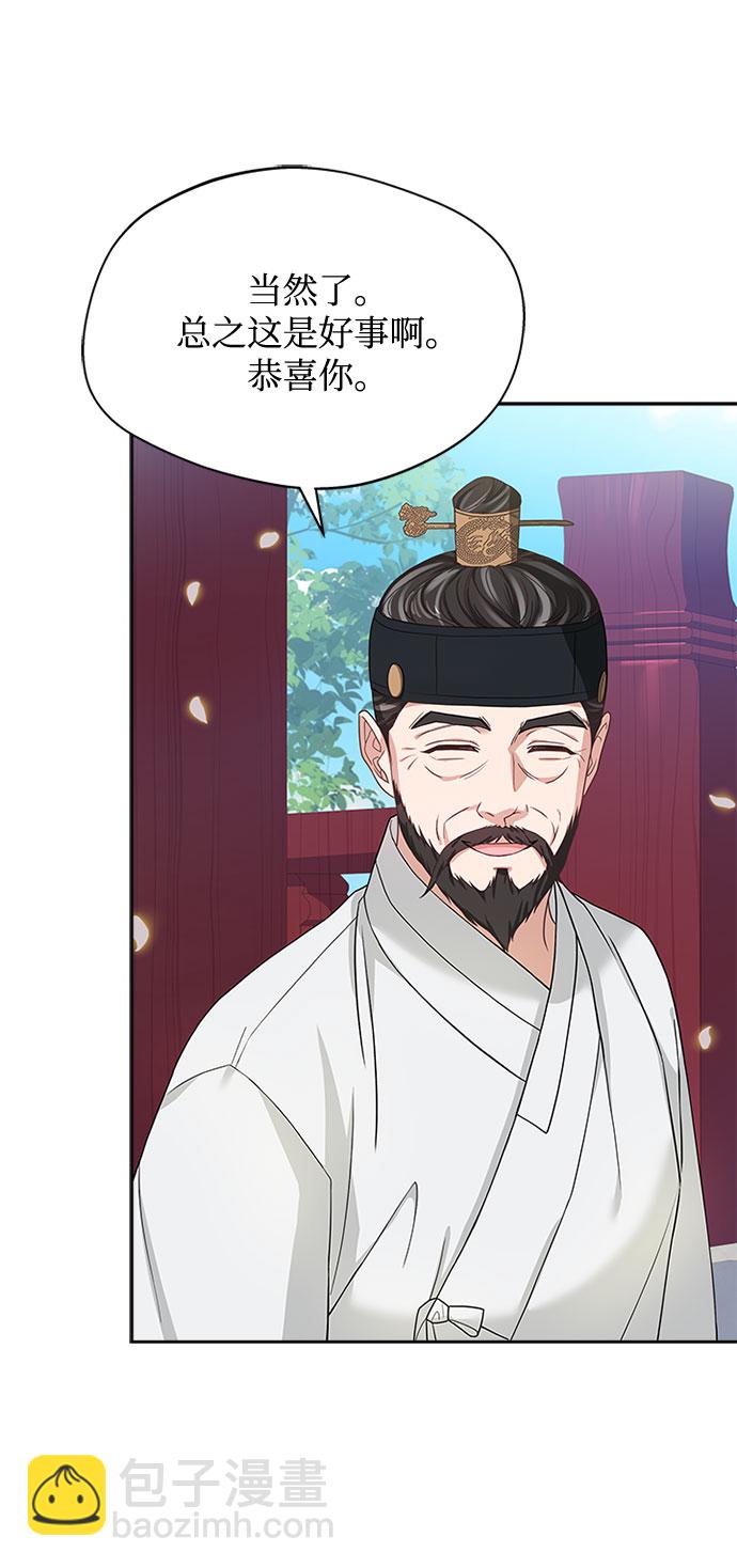[第33话] 让人误会8