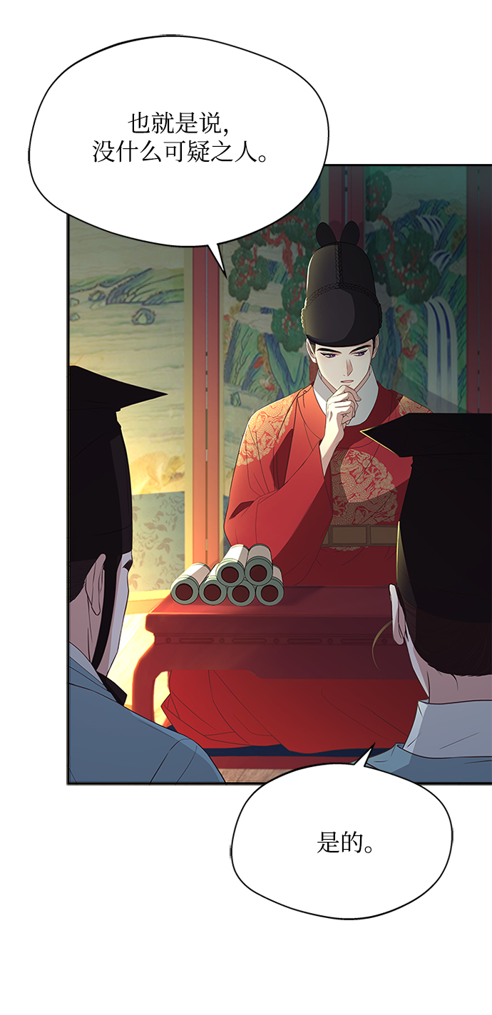 [第34话] 就当如此吧11