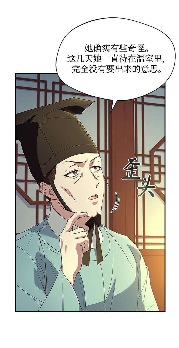 [第34话] 就当如此吧18