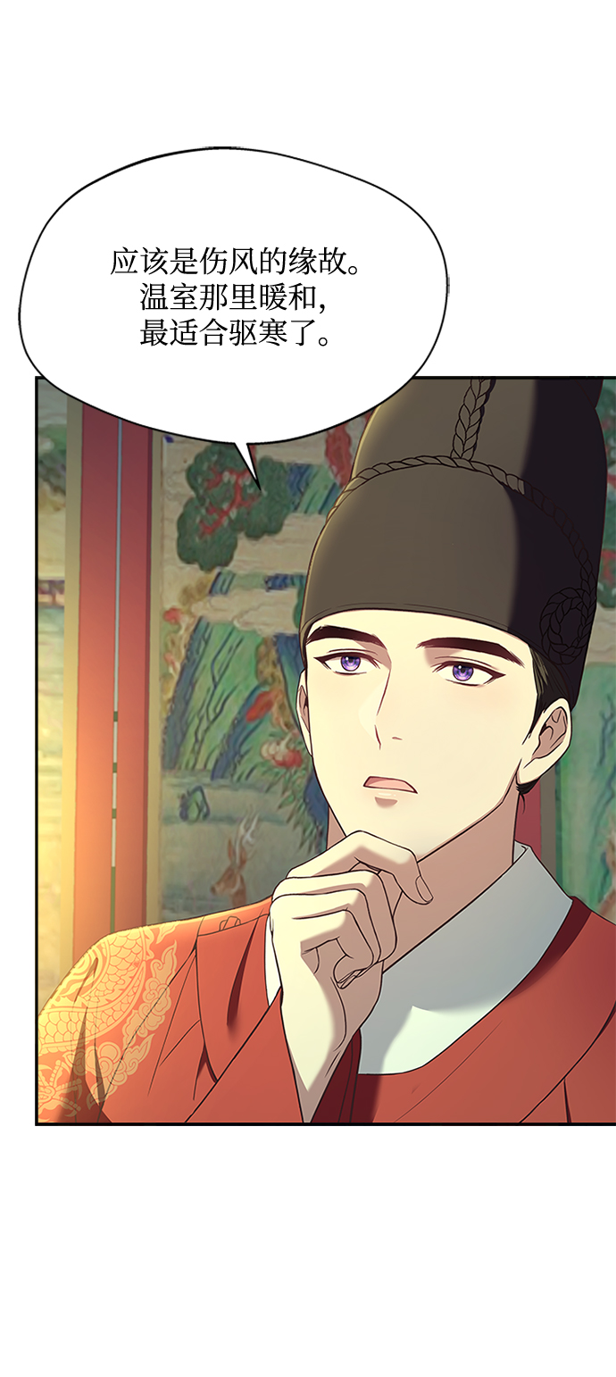 [第34话] 就当如此吧19