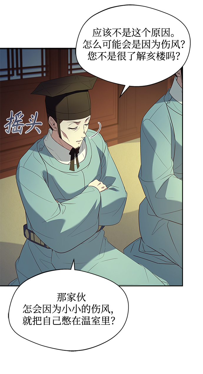 [第34话] 就当如此吧20