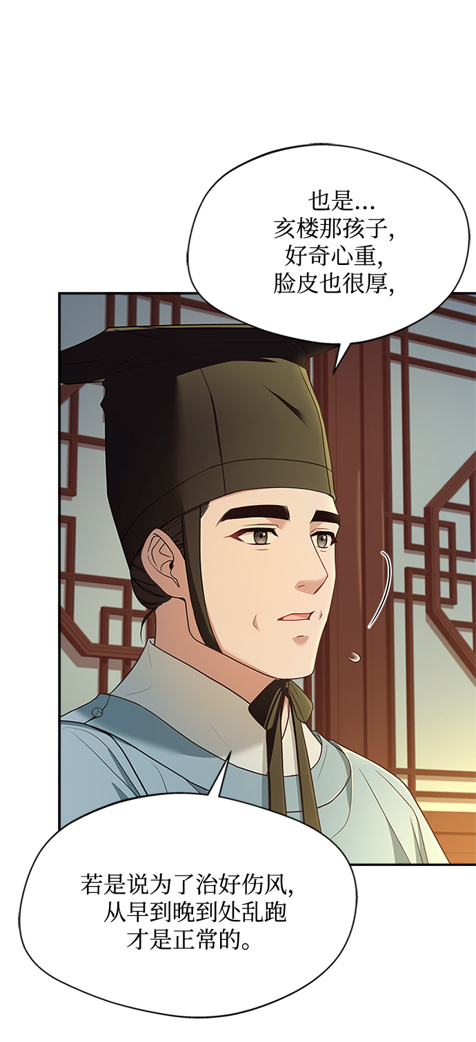 [第34话] 就当如此吧21