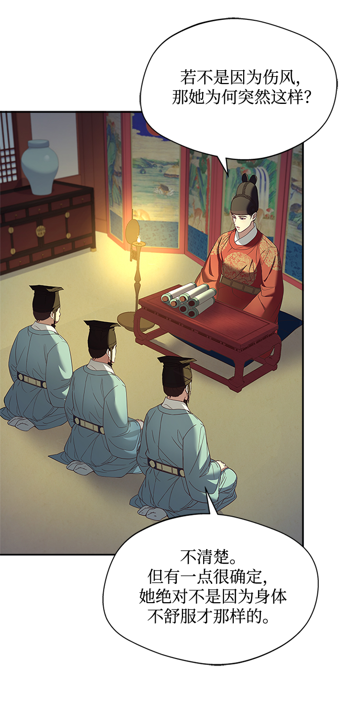[第34话] 就当如此吧23