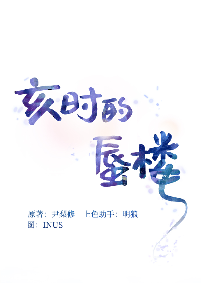 [第34话] 就当如此吧26