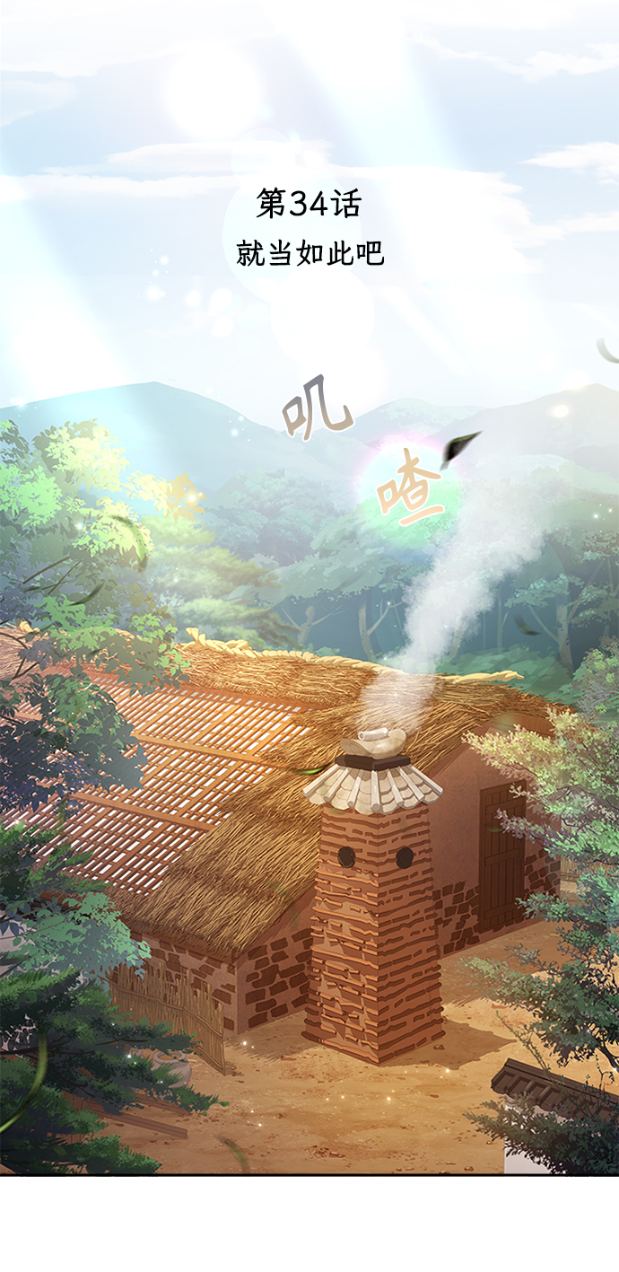[第34话] 就当如此吧27