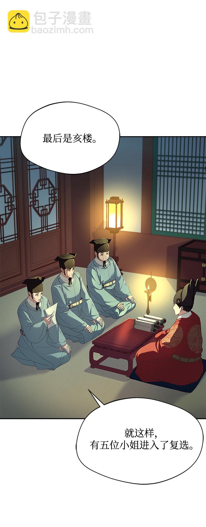 [第34话] 就当如此吧3