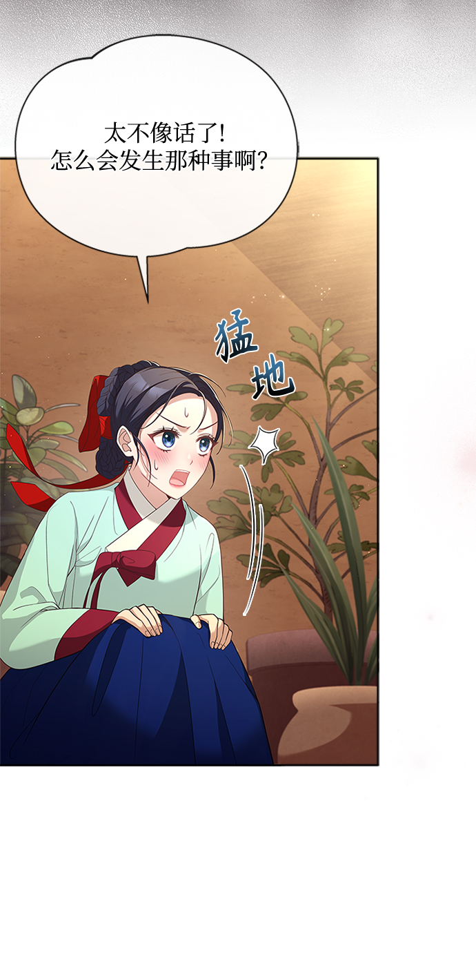 [第34话] 就当如此吧33