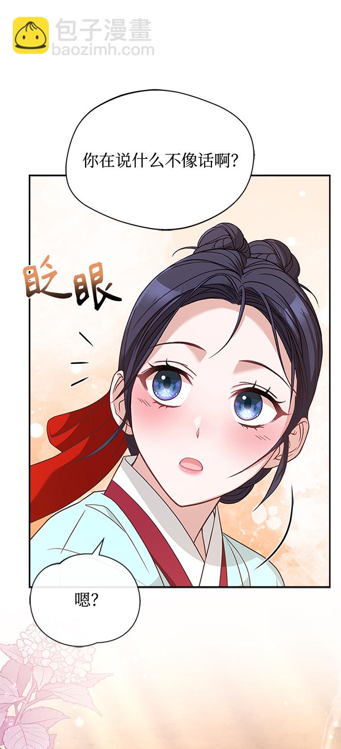 [第34话] 就当如此吧34