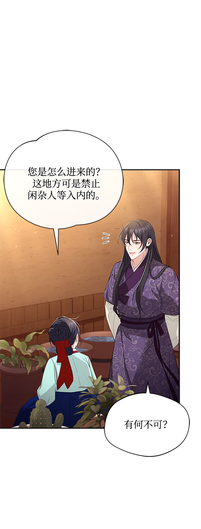 [第34话] 就当如此吧36
