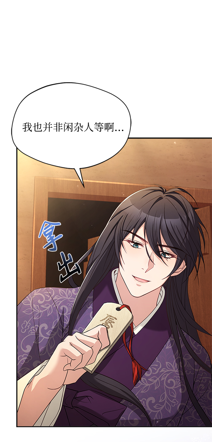 [第34话] 就当如此吧37