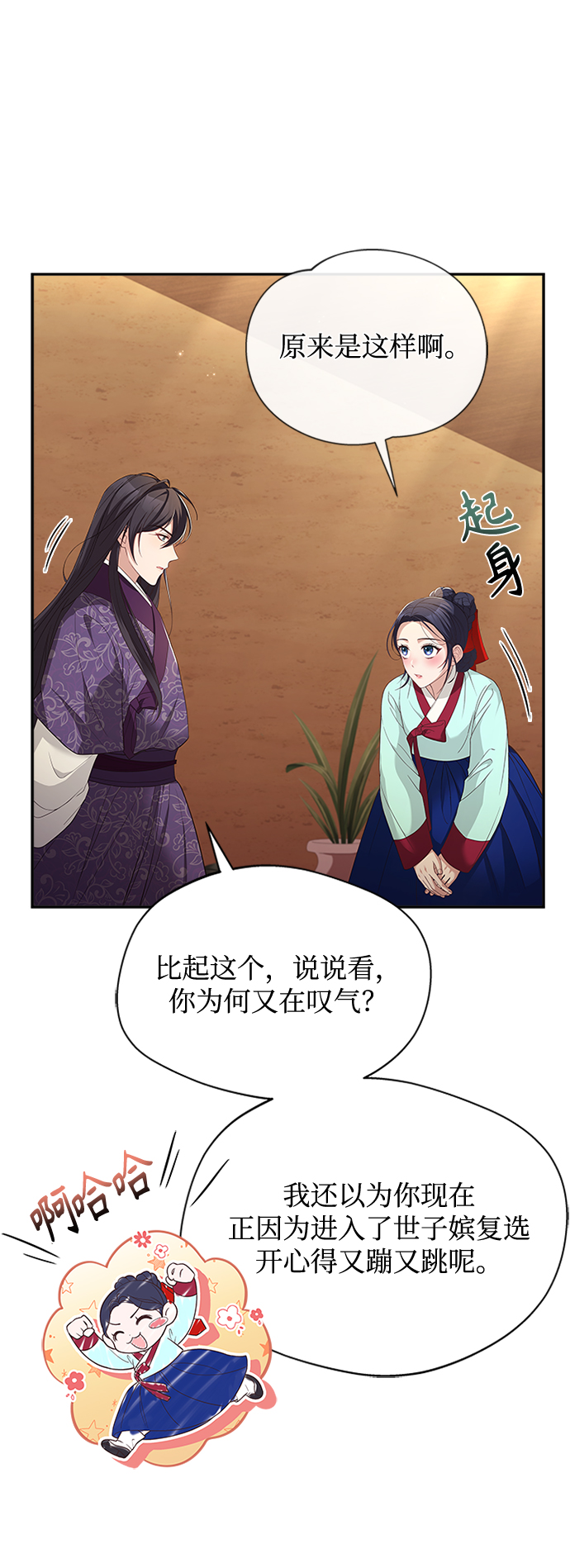[第34话] 就当如此吧41