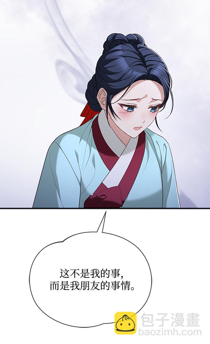 [第34话] 就当如此吧45