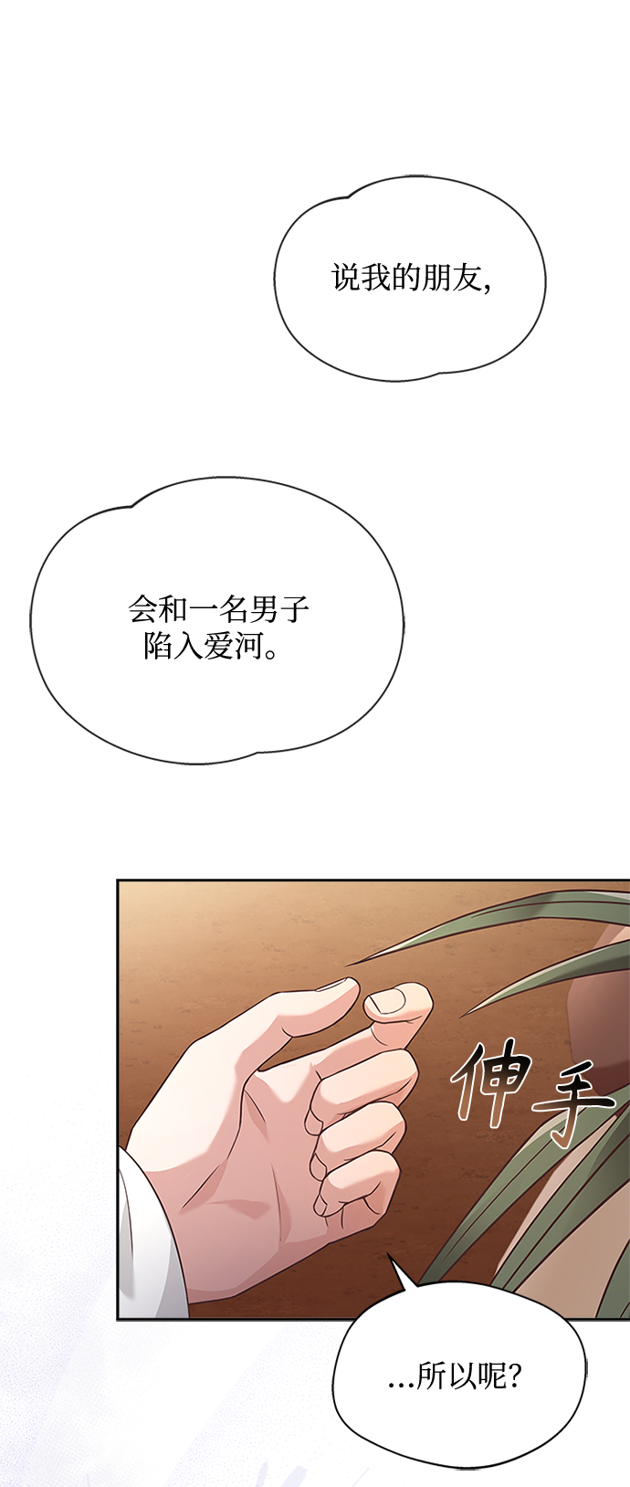 [第34话] 就当如此吧49