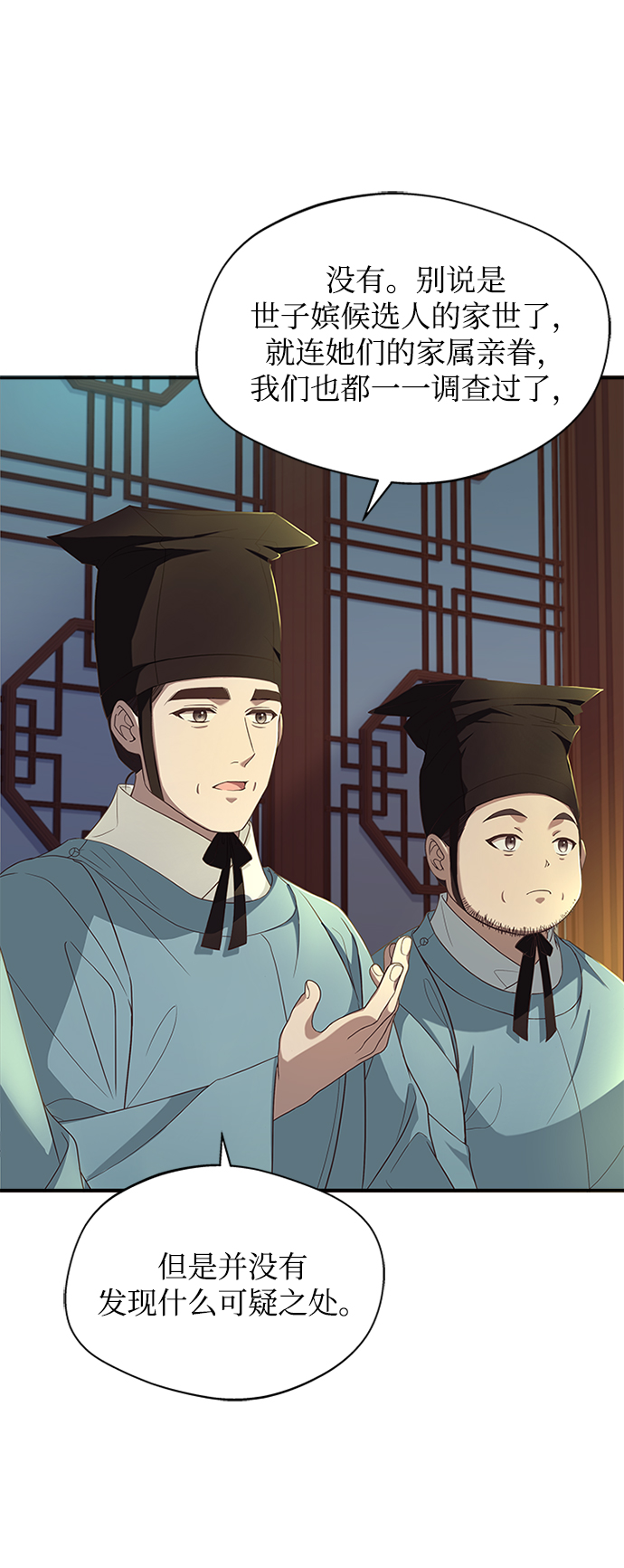 [第34话] 就当如此吧5