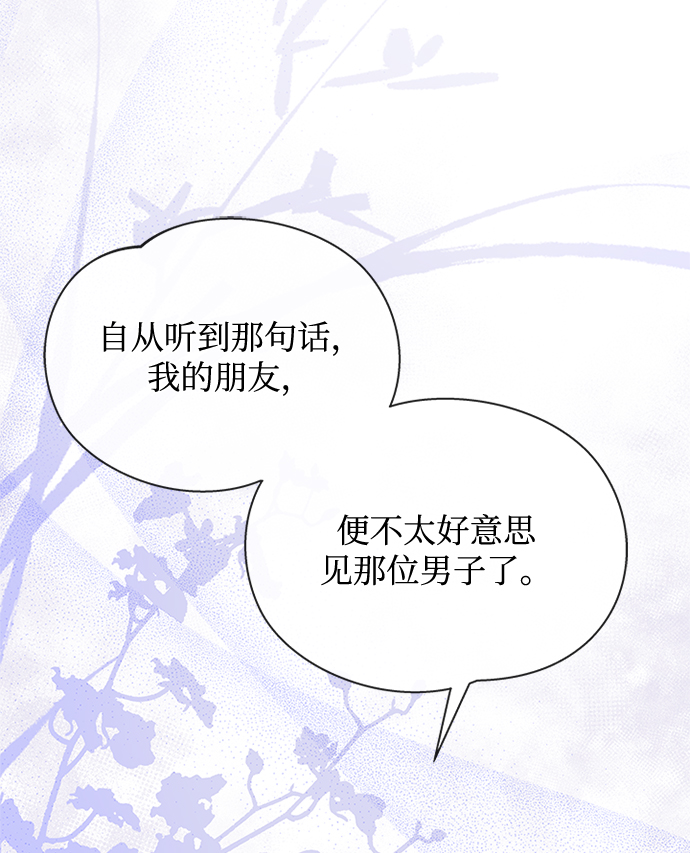 [第34话] 就当如此吧54