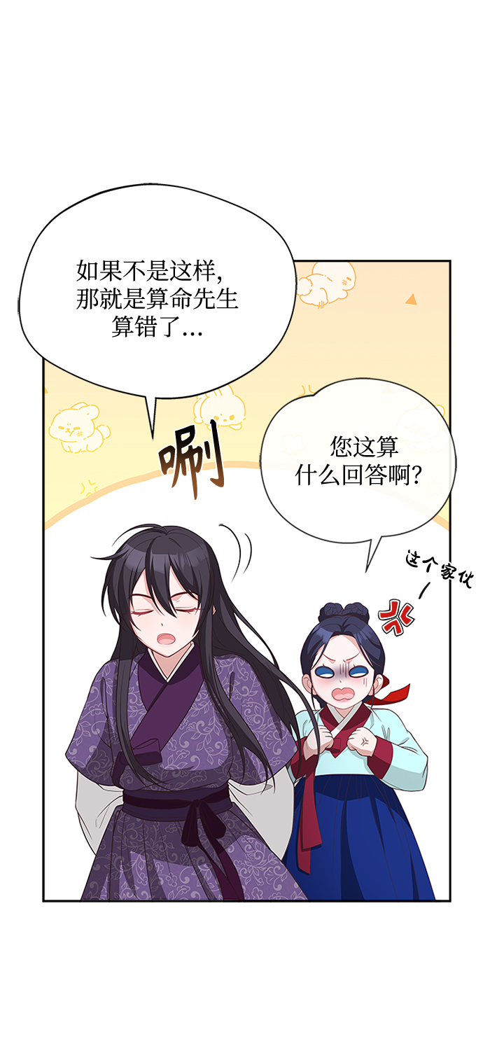 [第34话] 就当如此吧59