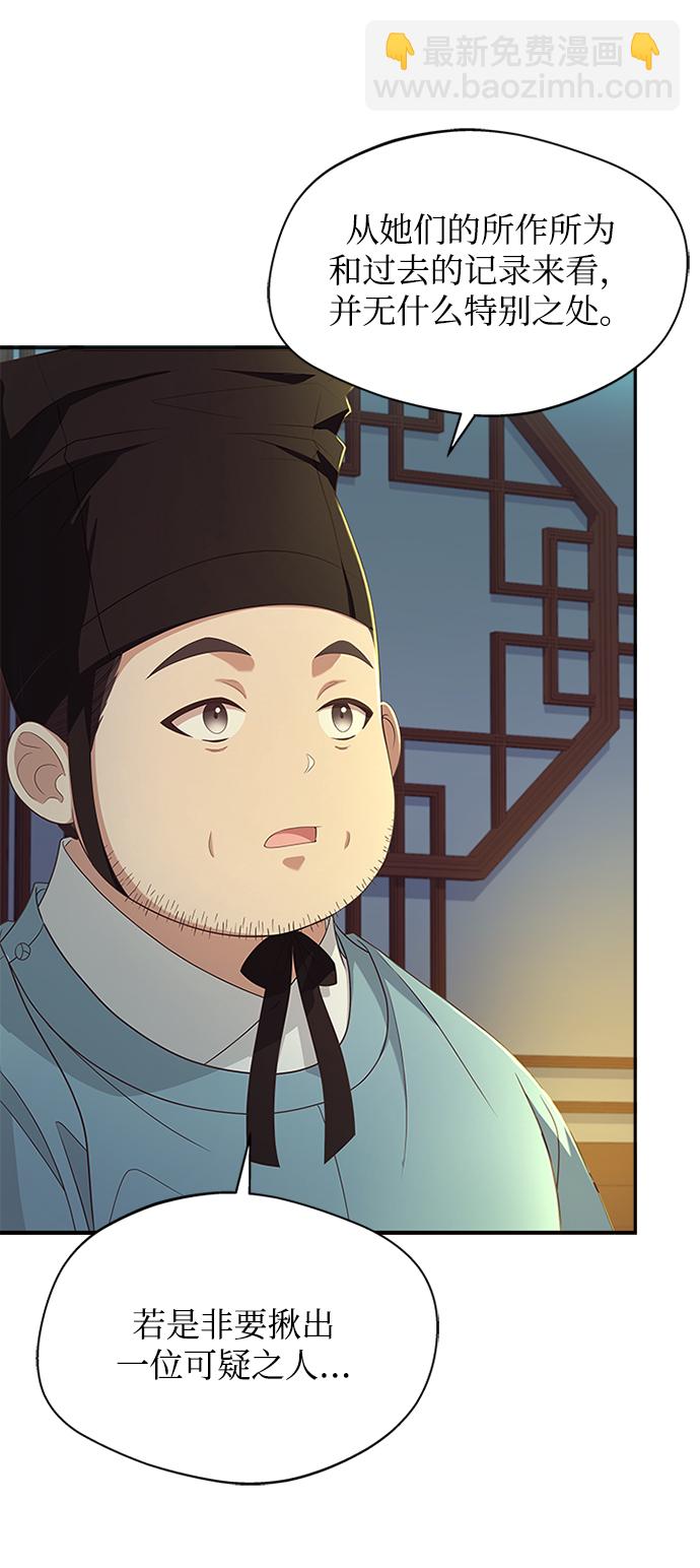 [第34话] 就当如此吧6