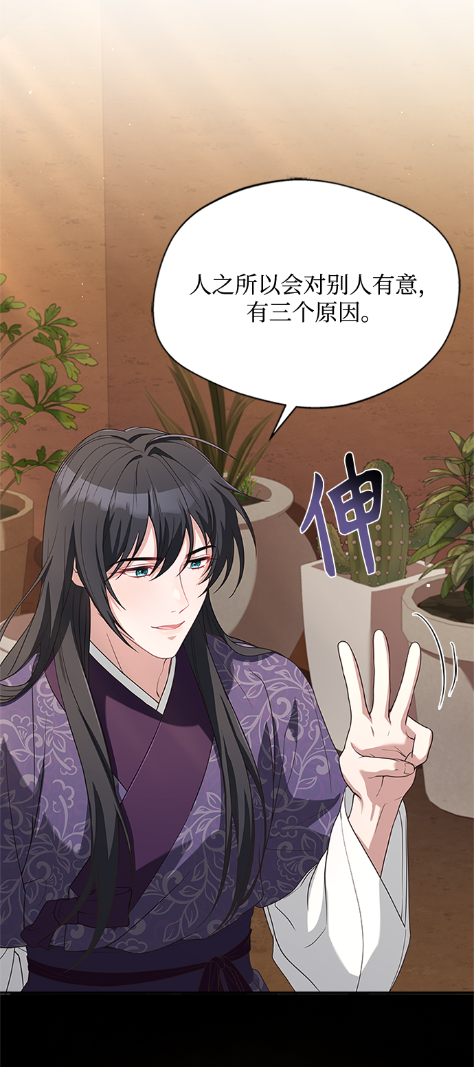 [第34话] 就当如此吧65