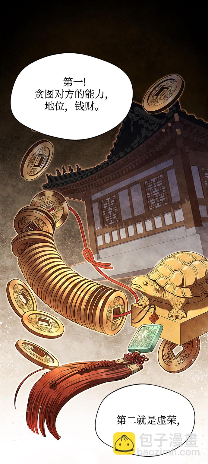 [第34话] 就当如此吧66