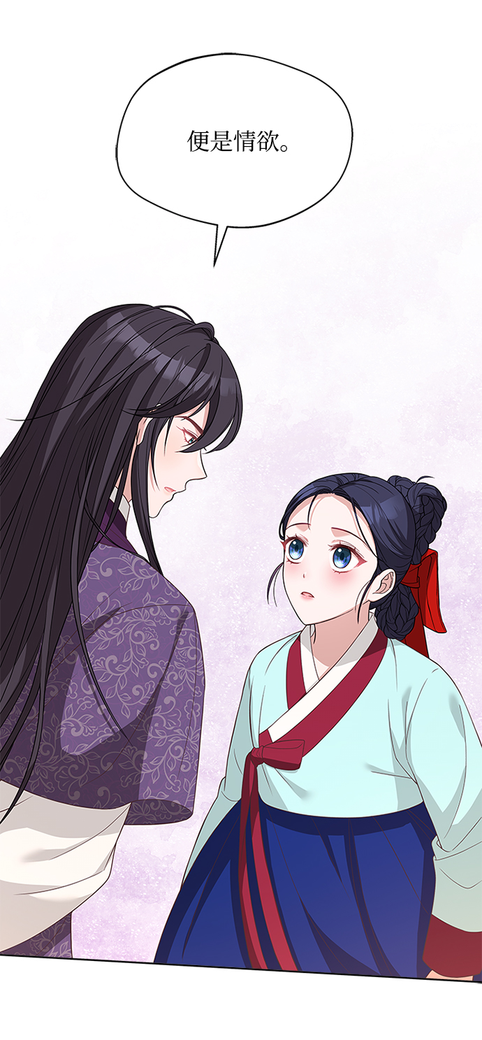 [第34话] 就当如此吧69
