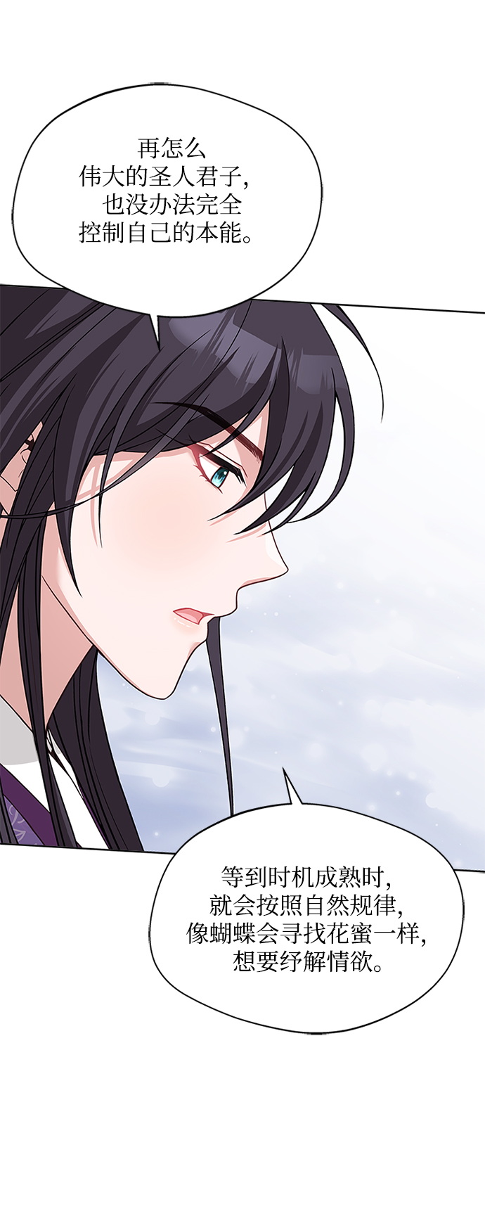 [第34话] 就当如此吧70